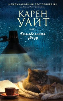 Ульяна Соболева - Черные вороны 11. Ураган