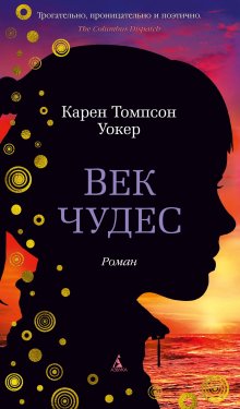 Василий Маханенко - Мир измененных. Книга 2. Жемчужина юга