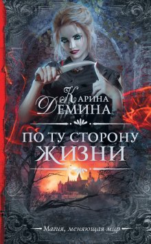 Лариса Петровичева - Ведьма Западных пустошей