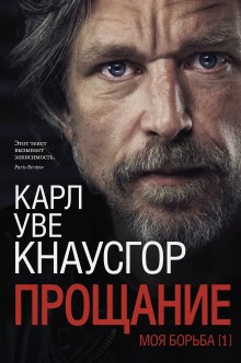 Джудит Ньюман - Сири с любовью. История необычной дружбы