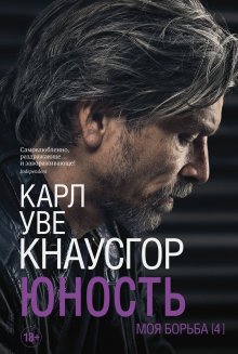 Карстен Хенн - Служба доставки книг