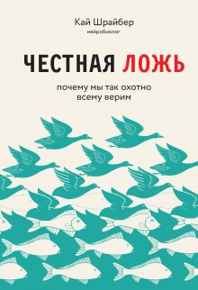 Хелен Рисс - Эффект эмпатии. 7 ключей к сверхъестественной проницательности