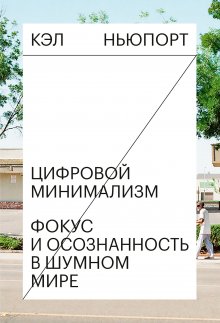 Александр Будников - Влюби в себя аудиторию. Ораторское искусство для всех