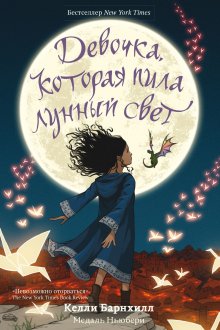 Кристиан Хумберг - Люциус Адлер. Механический секрет