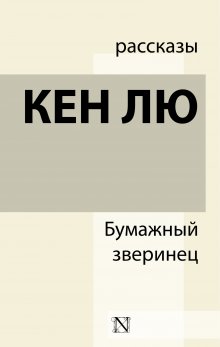 Коллектив авторов - Гемини