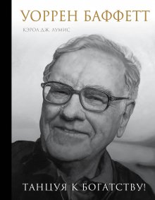 Андрей Лушников - Айкибизнес. Как запустить и сохранить свой бизнес