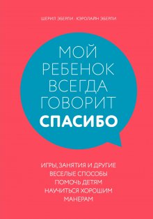 Анетте Яспер - Зубы. Как у вас дела?