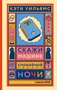 Джон Маррс - Code. Носители