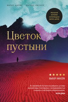 Эми Ньюмарк - Куриный бульон для души. Сила «Да». 101 история о смелости пробовать новое