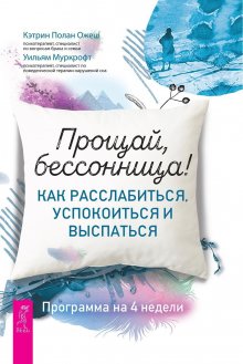 Сюзанна Стабил - Связи между нами. 9 типов личности и как они взаимодействуют друг с другом