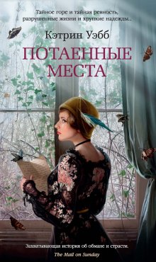 Виктор Ремизов - Вечная мерзлота