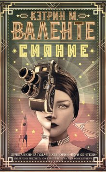 Евгений Щепетнов - 1972. Миссия