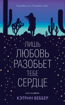 Тамара Айленд Стоун - До последнего слова