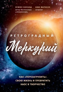 Евгения Шустина - Суперсила. Как раскрыть свой потенциал с помощью астрологии