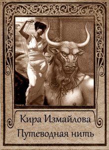 Екатерина Васина - Волшаны. Пробуждение Земли