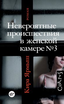 Александр Добровинский - Вы. Мы. Они. Истории из обычной необычной жизни