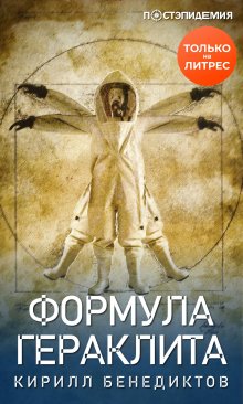 Василий Маханенко - Мир измененных. Книга 2. Жемчужина юга