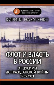 Мария Кича - Стамбул. Перекресток эпох, религий и культур
