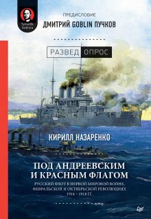 Сергей Нечаев - Всемирная история для тех, кто всё забыл