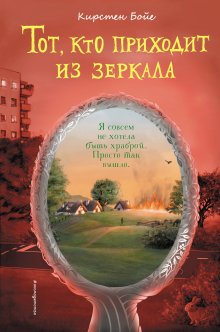 Кирилл Клеванский - Сердце Дракона. Книга 13