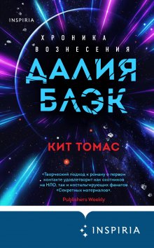 Сергей Лукьяненко - Рассказы из книги «Форсайт»