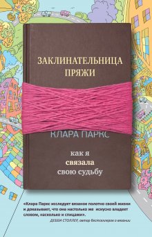 Чарльз Чаплин - Моя удивительная жизнь. Автобиография Чарли Чаплина