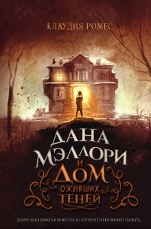 Е. Коробова - Рубеж Стихий. Книга первая. Забытая правда