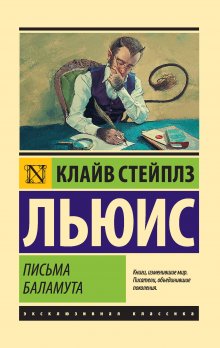 Арчибальд Кронин - Юные годы. Путь Шеннона