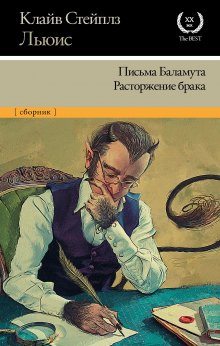 Курт Воннегут - Бойня номер пять. Дай вам Бог здоровья, мистер Розуотер