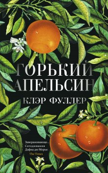 Ханс-Улав Тюволд - Хорошие собаки до Южного полюса не добираются