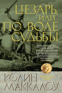 Виктор Ремизов - Вечная мерзлота
