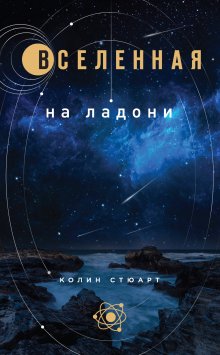 Закарайя Арти - Homo Futurus. Облачный Мир: эволюция сознания и технологий