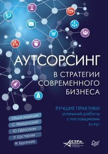 Александр Остервальдер - Тестирование бизнес-идей