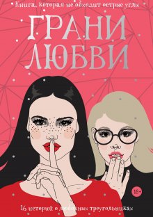 Кайли Рид - Такой забавный возраст
