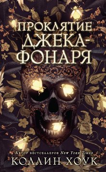 Андрей Красников - Перекресток. Охотник