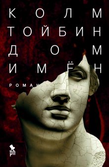 Виктор Ремизов - Вечная мерзлота