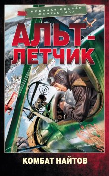 Виктор Дашкевич - Граф Аверин. Колдун Российской империи