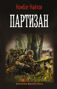 Дмитрий Билик - Город. Районы