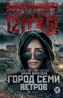 Сергей Тармашев - Электрошок. Внезапно