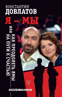 Елена Тарарина - Обиды на мужчин. Как невысказанные эмоции влияют на женское здоровье