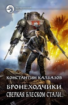 Александр Афанасьев - Врата скорби. Следующая остановка – смерть