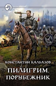 Денис Владимиров - Глэрд