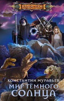 Дмитрий Колесников - Доминик Каррера
