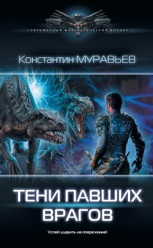 Джон Скальци - Всепоглощающий огонь