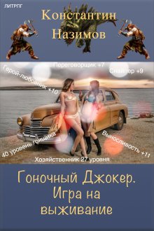 Елена Звездная - Лесная ведунья. Книга вторая