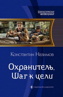 Даниил Калинин - Таматарха. Крест и Полумесяц