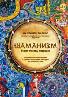 Алексей Кривошеев - Переход 2012. Слово из глубины сибирских руд