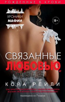 Ульяна Соболева - Черные вороны 11. Ураган