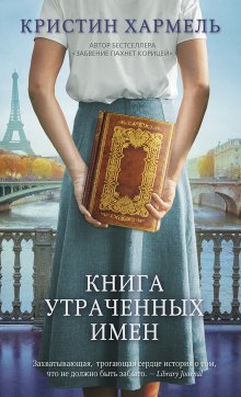 Евгений Сатановский - Книга войны