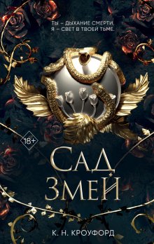 Василий Маханенко - Смертник из рода Валевских. Книга 4